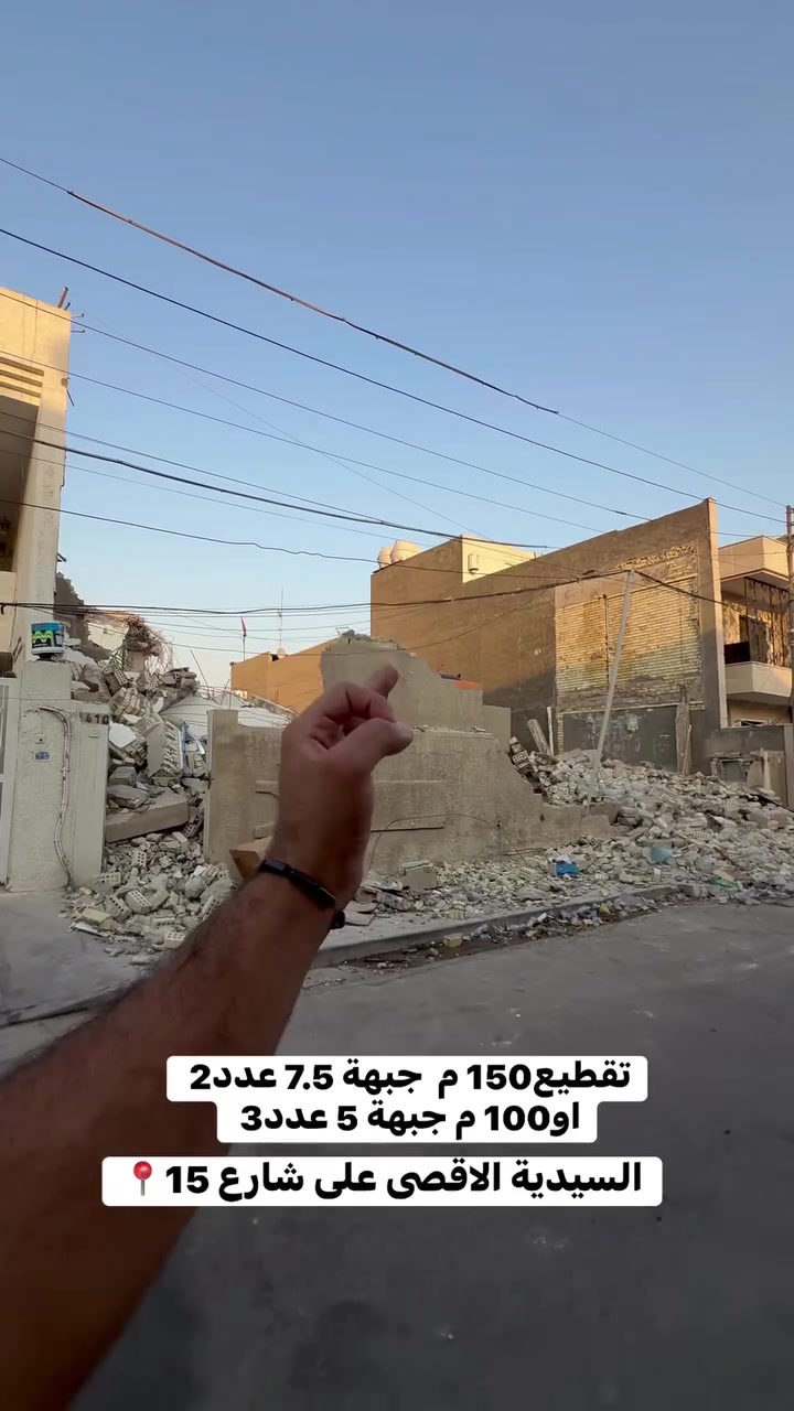 بيع او مراوس اكتب (1) ويصلك الرد المباشر
✨ تابعنا ليصلك كل جديد من العروض العقارية المميزة ✨

عبدالله الجبوري | عقارات السيدية
💬📱 *********** – ***********
📍 العنوان السيدية شارع الضباط
#عقارات_السيدية #عقارات_للبيع #بيت_للبيع 
#عبدالله_الجبوري #دار_للبيع #شقق_للبيع #اراضي_للبيع #استثمار_عقاري
