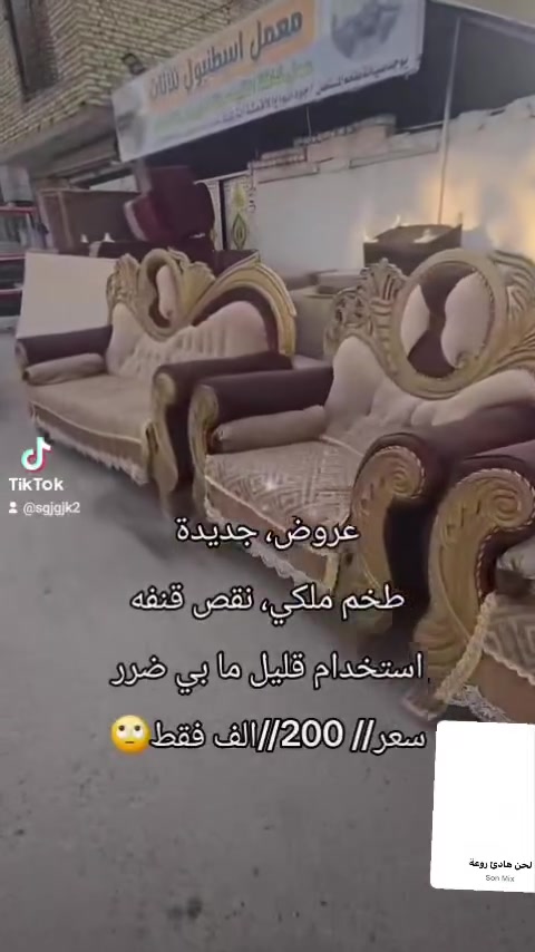 كنب • صالون