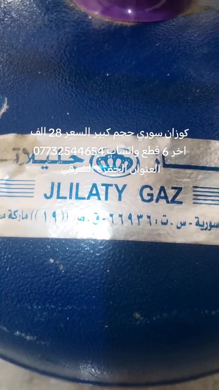 الحمزه الشرقي • إلكترونيات • لا تفاصيل