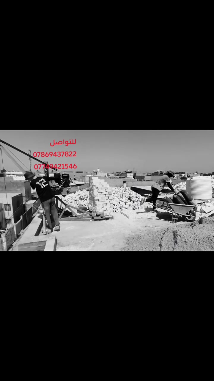 #ونج بانزين سريع لتصعيد وتنزيل كافة الامواد من الطابق الاول لحد الطابق الخامس (#الإتزام بمواعد العمل) #كادر عمل سريع وهادئ شغل نضيف من كل الجوانب #للتواصل التصال على الرقام او مراسلة #واتساب (***********) \\ (***********)
