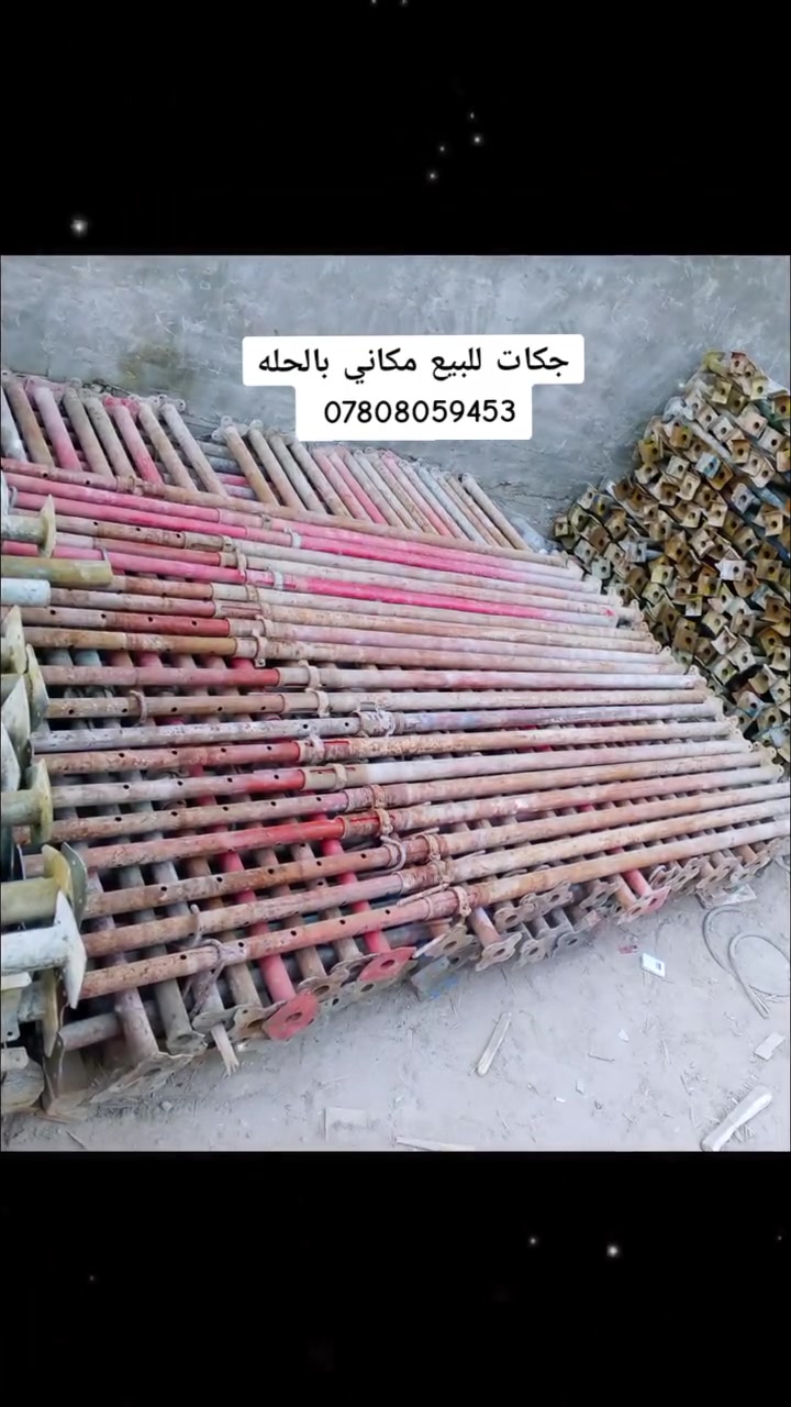 جكات للبيع طول 4 م نضافه واضحه
عدد الحاضن 1384
عدد العجمان 120 

مكاني بالحله الاستفسار ***********
