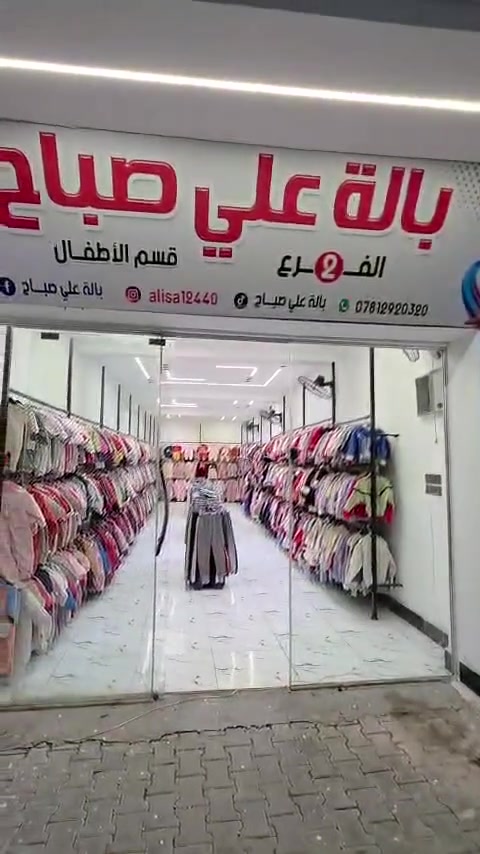 افتتاح مجمع • تنزيلات • محمودية الأخضيري