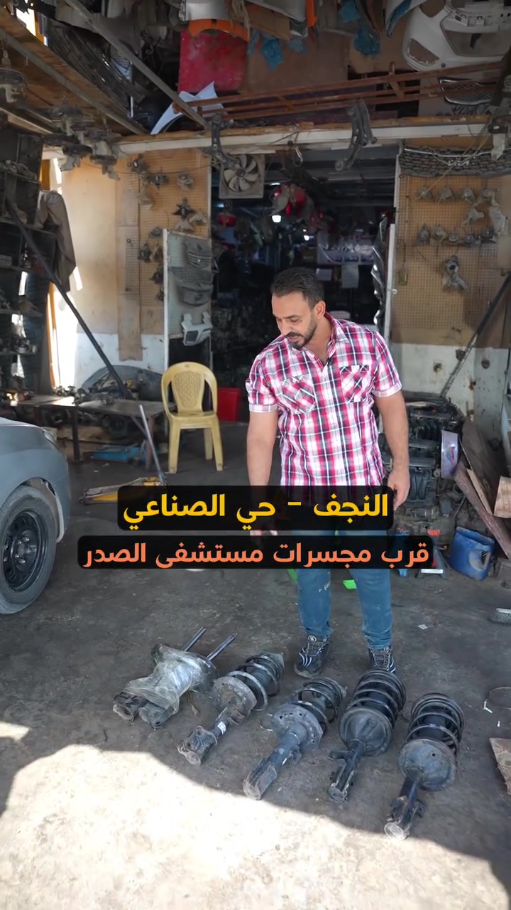 🔥 عرض لمدة محدودة 🔥

دبل أوبتما من 2006 إلى 2020
💰 85 ألف فقط
🎁 الشد مجاني هدية

📲 واتساب: ***********
📍 النجف

#دبل_اوبتما #اوبتما #قطع_غيار_سيارات #قطع_غيار_كوري #النجف
