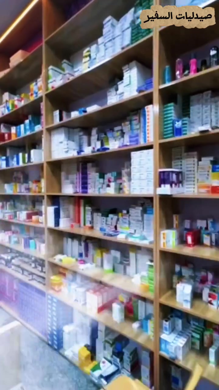 💚💊 أهلاً وسهلاً بيكم في صيدليات السفير 💊💚

كل احتياجاتكم الصحية تلقوها عدنا، وبخدمة تليق بيكم ✨

🛵 متوفر توصيل للطلبات
اطلبوا من مكانكم وإحنا نوصلها إلكم بكل محبة واهتمام.

📍 الفرع الأول | صيدلية شفاء السفير
المعامل – الحسينية – قرب سوق الحسينية
داخل مجمع السفير الطبي.

📍 الفرع الثاني | صيدلية نقاء السفير
المعامل – الباوية – مقابل السوق
مقابل مخبز باب الحارة.

📩 للاستفسار عن الأسعار والتوفر والطلبات، راسلونا على الخاص أو واتساب او الاتصال على الرقم 💠

📞 واتساب: ***********

🧑‍🔬 كادر صيدلاني لخدمتكم ومساعدتكم باختيار الأنسب.

🌹 هلا و100 هلا بيكم، نورتونا وتشرفونا بأي وقت.

✨ صيدليات السفير… ثقتكم غايتنا وخدمتكم واجبنا. ✨

📱 تابعونا على صفحاتنا الرسمية:

🔹 تيك توك: tiktok.com/@safe_er66

🔹 إنستغرام: https://www.instagram.com/safe_er66?igsh=Y2Zrb3ludGlub25k

تلي كرام :👈https://t.me/Hs28h

#صيدليات_السفير #دواء #صحه #عافيه❤️ #العناية_بالبشرة
