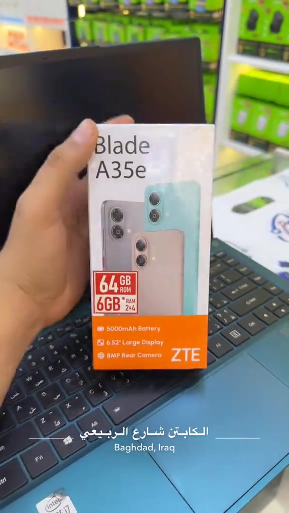 زد تي اي • Blade A35e • الكابتن شارع الربيعي