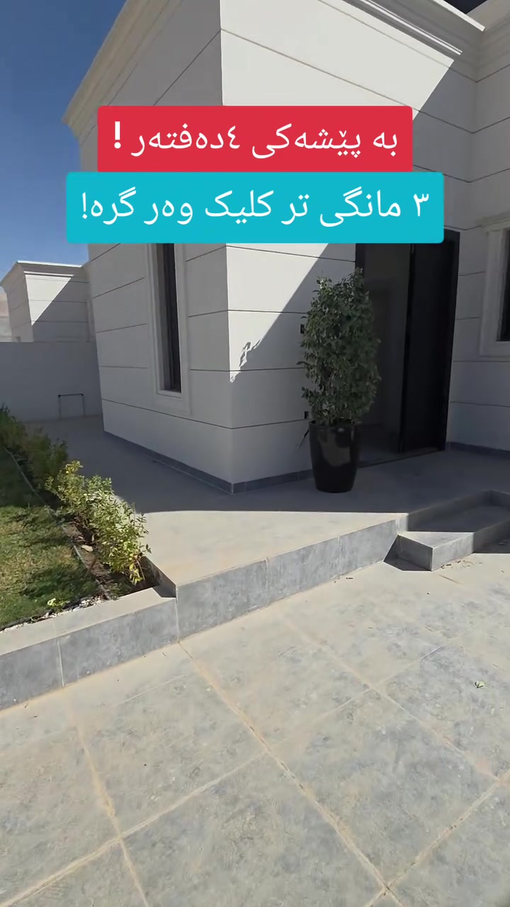 للبيع • عقار • سلێمانی