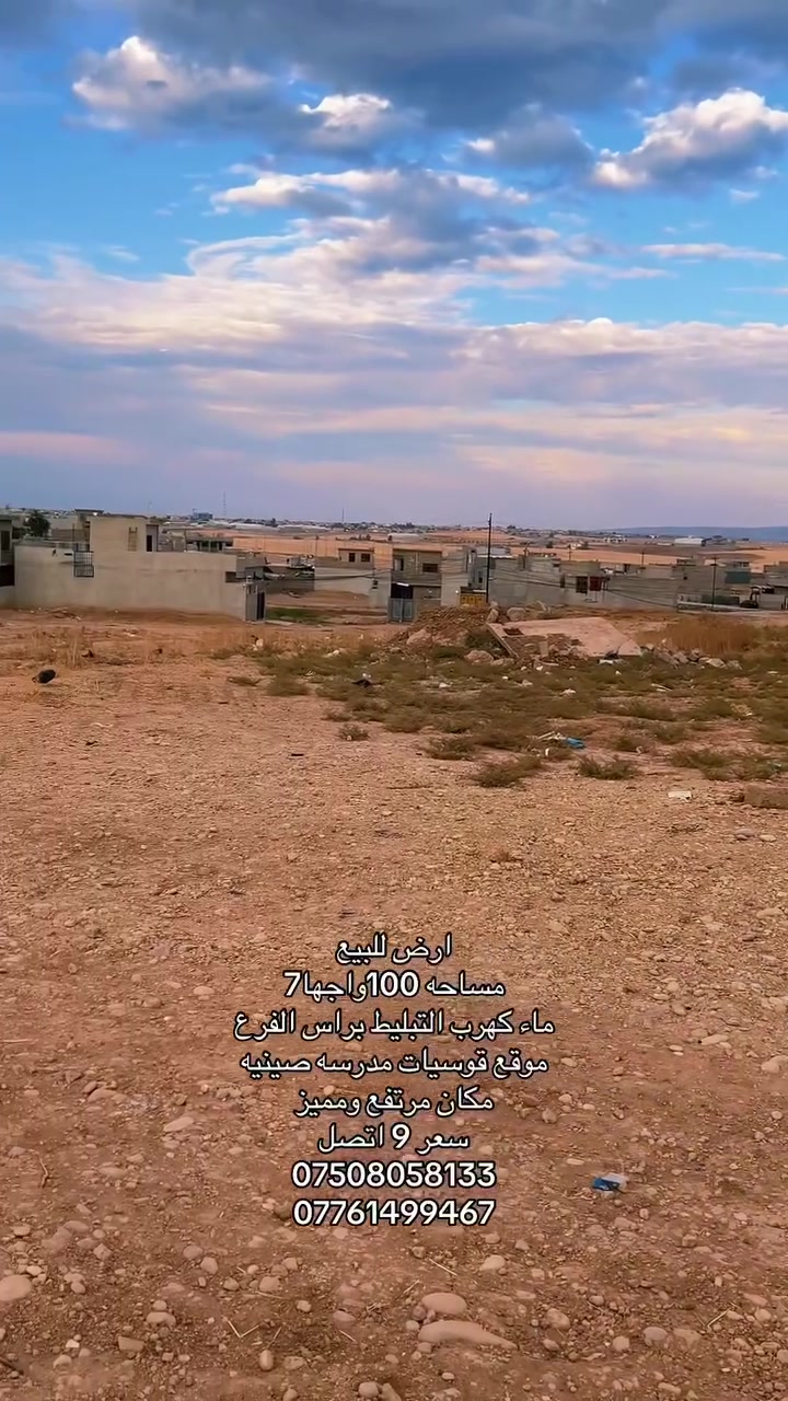 فوسيبات مدرسه صينيه • أرض • ١٠٠م