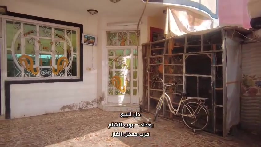 🏠 دار للبيع – بغداد / بوب الشام
📍 الموقع: بغداد – بوب الشام، قرب معمل الغاز
📐 مساحة الدار: 190 متر مربع
🏢 عدد الطوابق: طابق واحد
🛋️ الاستقبال:
6.50 متر طول × 3.70 متر عرض
🛏️ غرف النوم:
• الغرفة الأولى: 5 × 4 متر
• الغرفة الثانية: 5 × 5 متر
🍳 المطبخ البارد:
5 × 4 متر
🔥 المطبخ الحار:
2 × 4 متر
🚿 الحمام:
2 × 2 متر
✨ الدار مناسبة للسكن وتصميمها عملي ومساحاتها مرتبة.
💰 السعر: يُذكر عند التواصل
📞 للاستفسار والتواصل:
***********
📍 الموقع: بغداد – بوب الشام، قرب معمل الغاز
للجادين فقط، التواصل على الرقم أعلاه. 🏠✨
