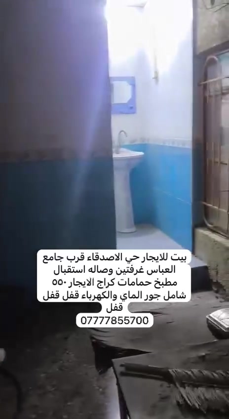 للإيجار • حي الاصدقاء • غرفتين