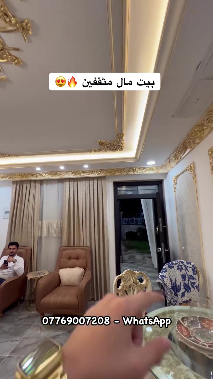 اربيل • ٢٠٠م • مفروش
