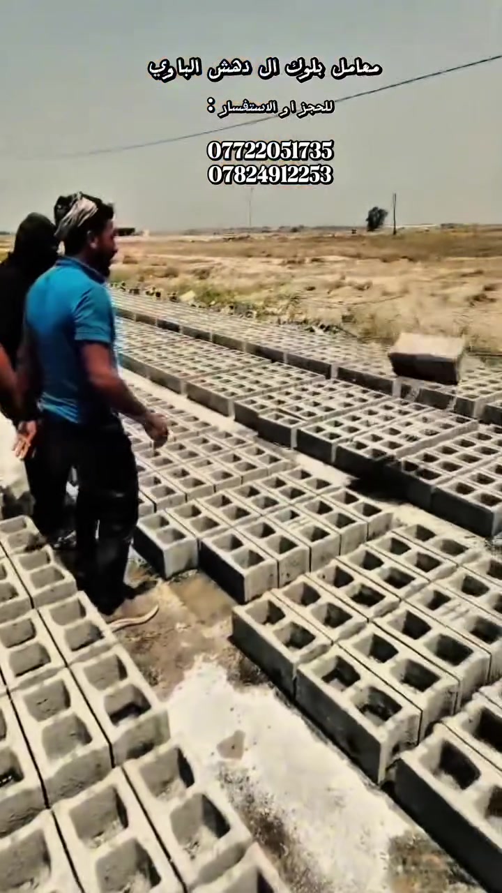 بلوك بقياسات • رمل وحصو • كرين تصعيد