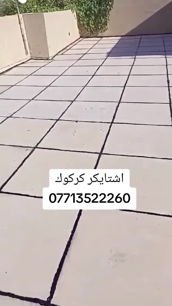 اسطه محمد ***********🏠 لشتايكر والوازكام--وتبديل الماستيك --🏗️وافلانكوت بسعار-مناسبه-استفسار انتصال ع رقم☎️ *********** او وتساب
