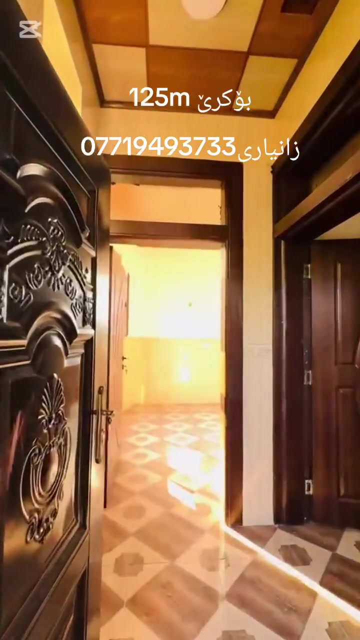 خانوو بۆکرێ بۆکرێ 125mکەلار شەهیدان نزیک پەروەردەی گشتی گەرمیان قاتی سەرەوەیەسەربەخۆیە
خوارەوەی دووکانە بۆزانیاری
***********
