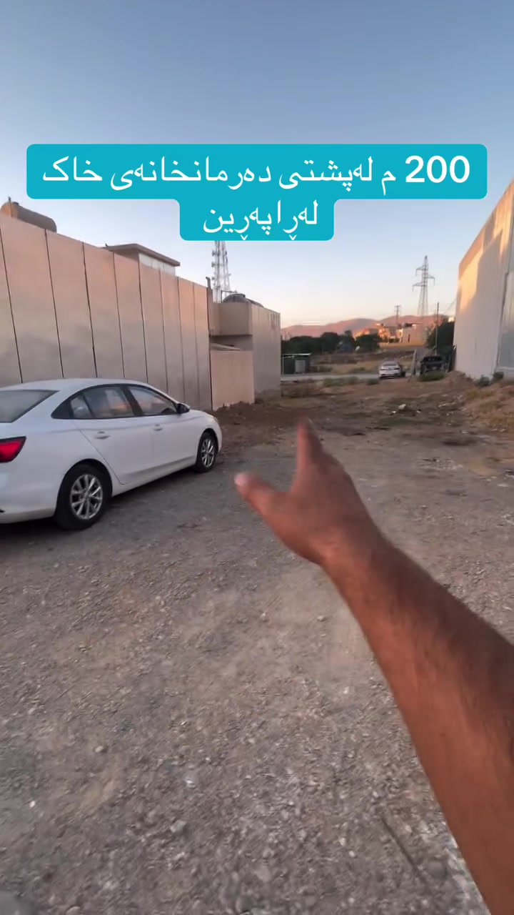 السليمانية • ٢٠٠م • طابو