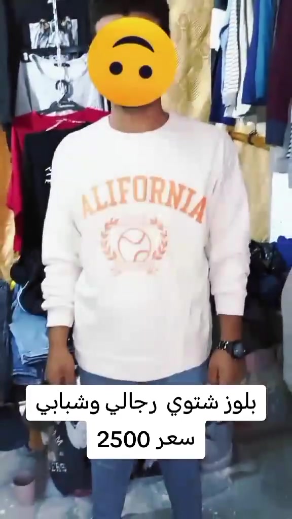 ملابس