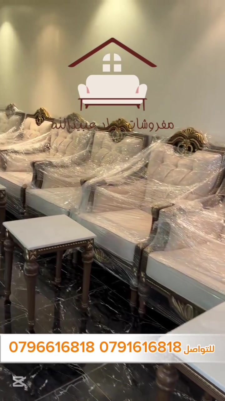 مجالس • توصيل مجاني • الرمثا