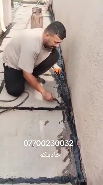 ماستك • تجديد • عزل رطوبة