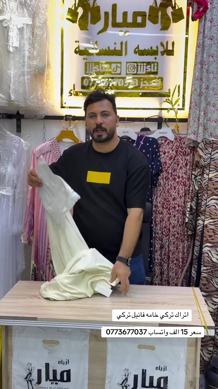 فانيلة تركي • خامة تركية