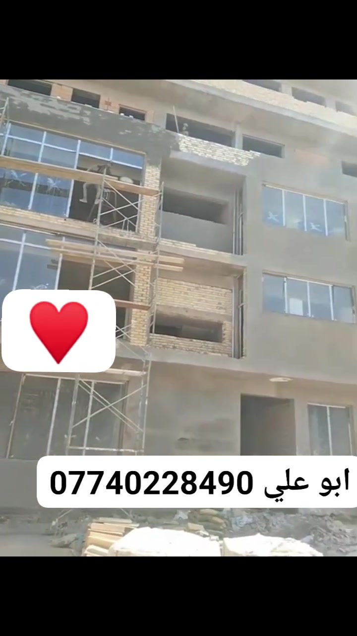 لبخ سمنت • تشميع • ارتفاعات عاليه