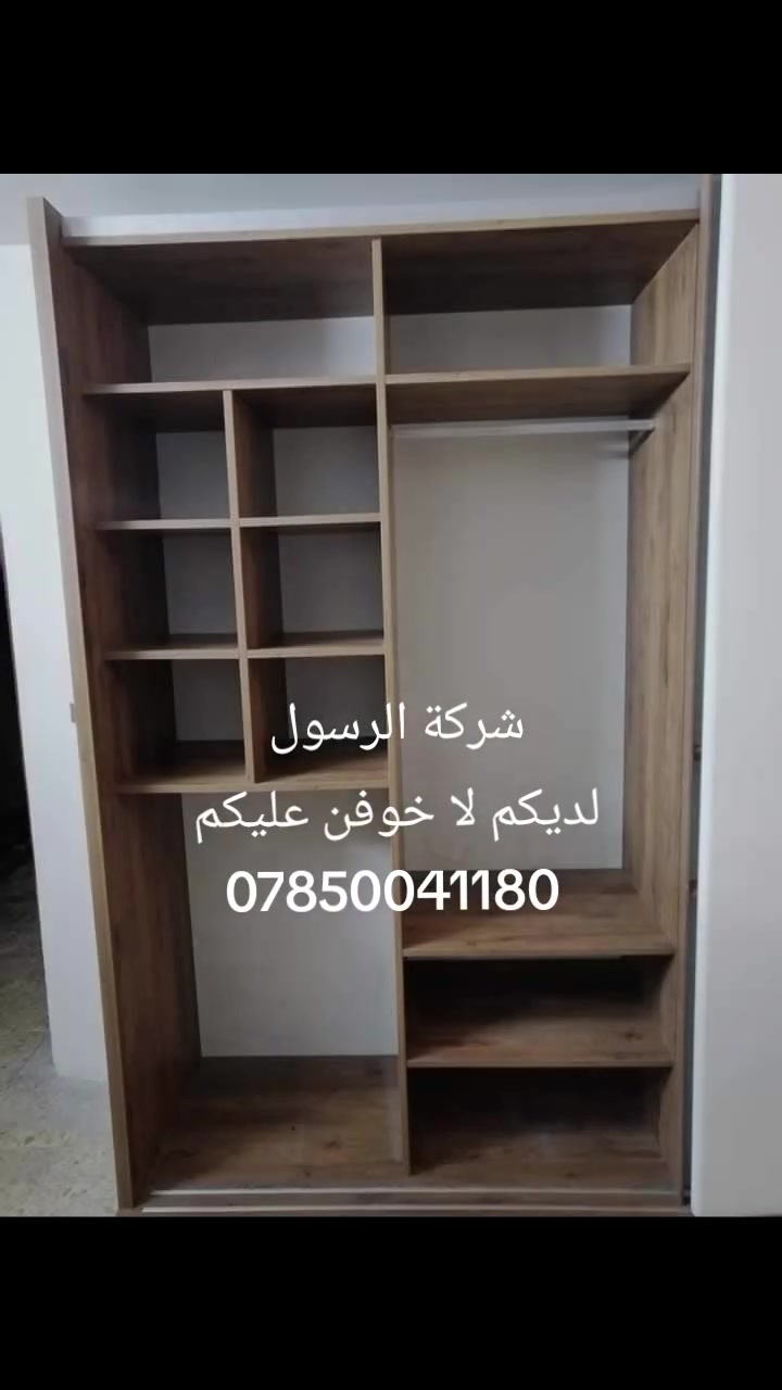 شركة الرسول • نقل اثاث • داخل وخارج كربلاء
