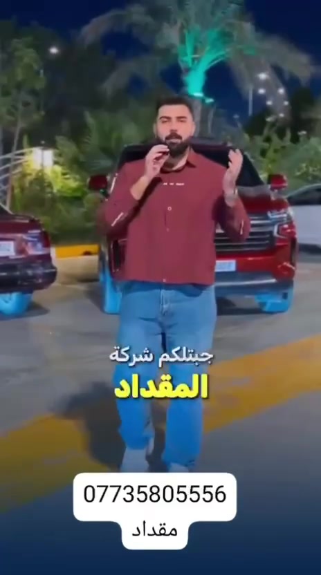 خدمة • ماكو تفاصيل