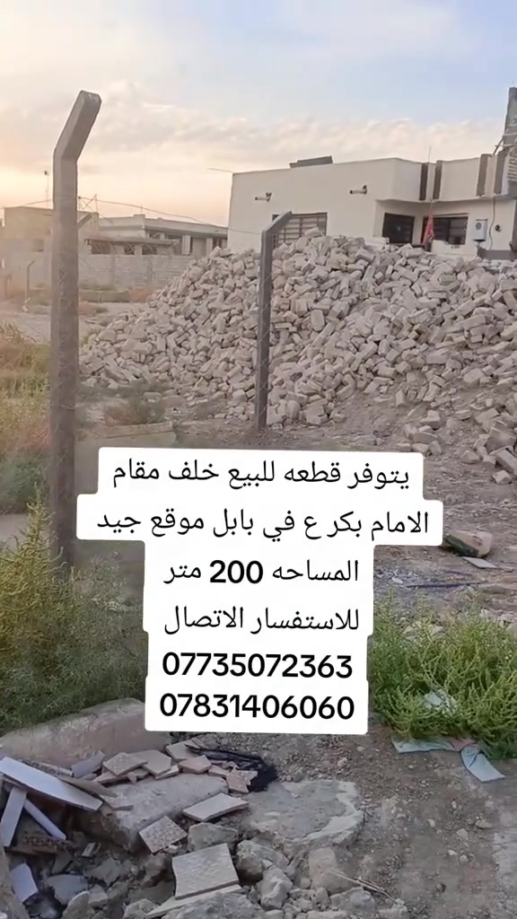 بابل • مقام الامام بكر • ٢٠٠م