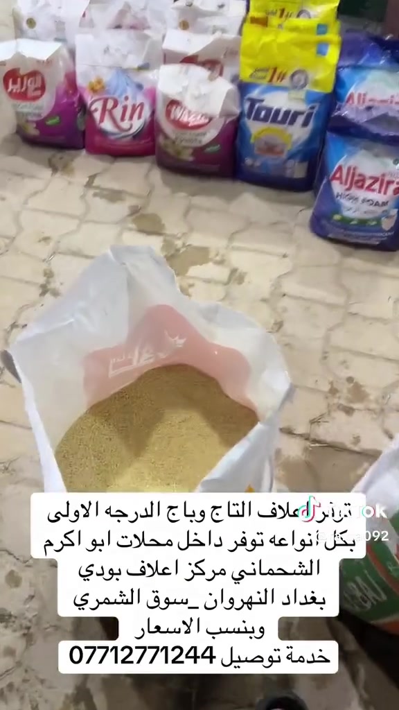 خدمة توصيل • النهروان • سوق الشمري