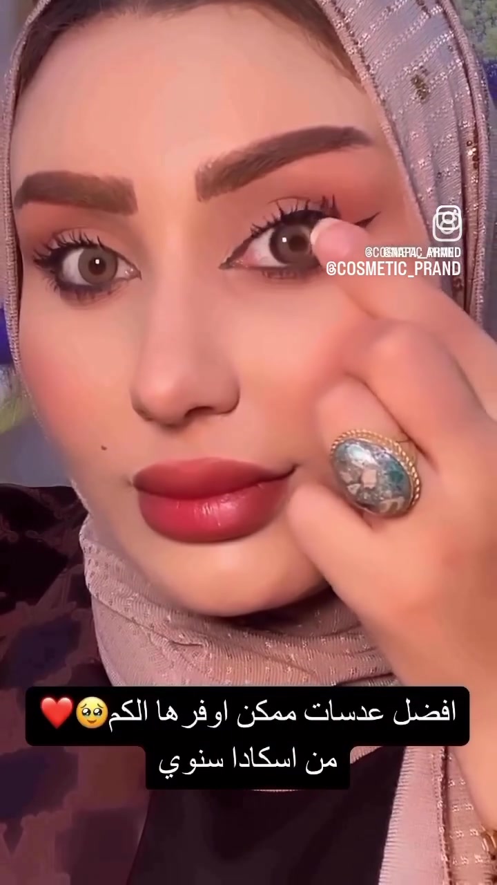 نبأ الشمري سهلناها عليڪم ونقلنه الڪوزمتك لصالون ديڤا😍
تألقي وأبدعي مـع ڪوزمتڪ الفاتنـه 😉 
ميڪ أب و عطـوࢪ بࢪاندات عالميـه ڪُلشي متوفـࢪ يمهـم وبأنسـب الأسعـاࢪ ألعنـوان ألغࢪبي مقابل متنزه الوࢪده صالون ديڤا ♡ موجود خدمة توصيل لجميع المحافظات ***********
***********
 https://www.instagram.com/cosmetic_prand?igsh=MW1sdjJhcm85Y2E5Yw==
