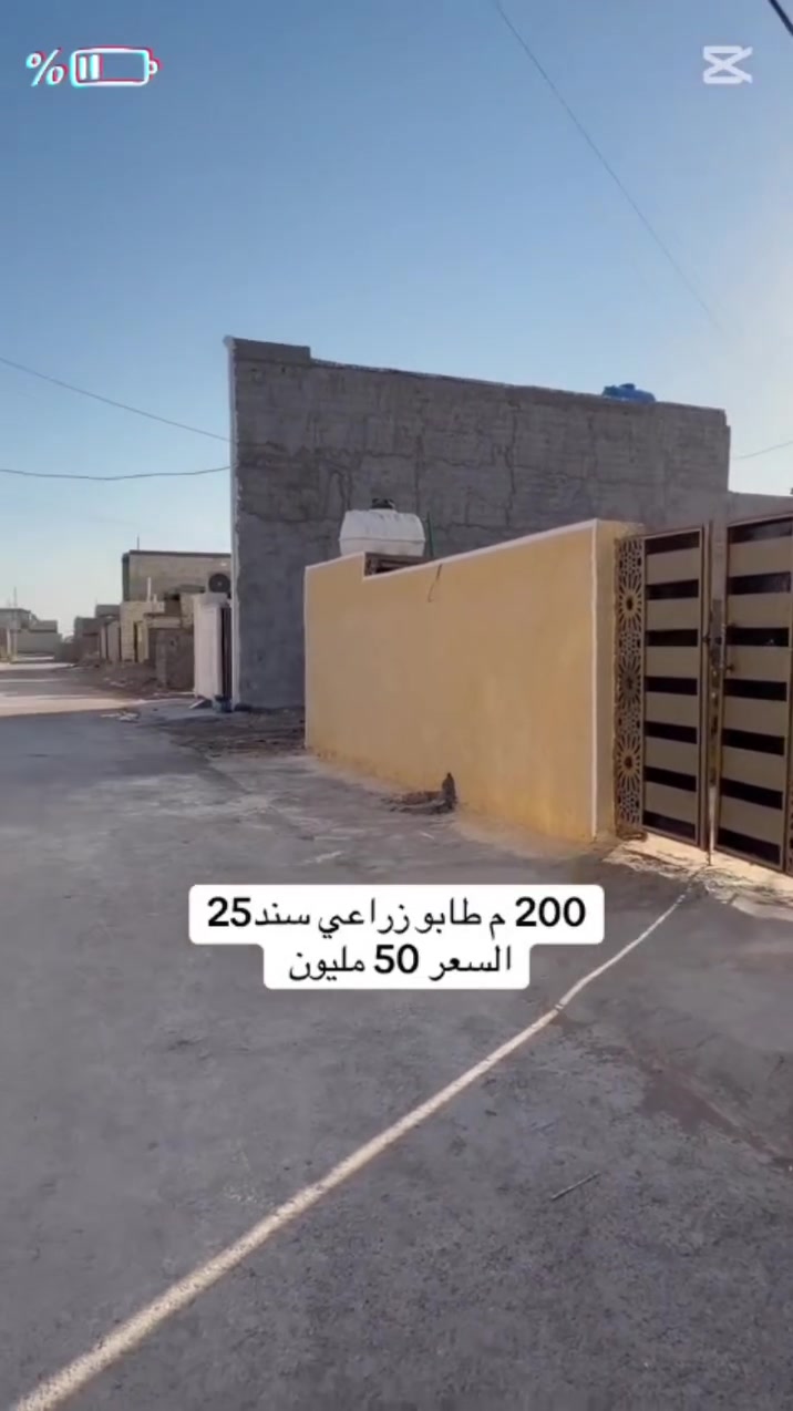بيت • اور سبع قصور • ١٨٠م