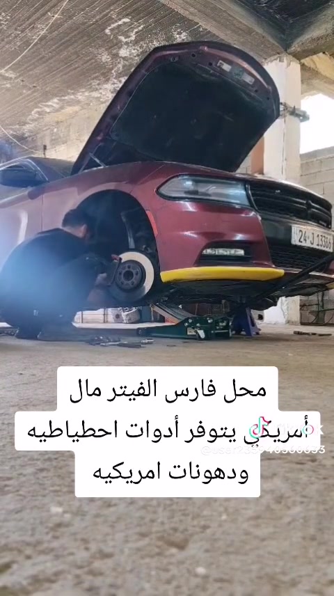 واحد® العراق® واحد® الموصل®  تم بعون الله افتتاح محل فارس الفيتر  اختصاص امريكي/السيارات الامريكية/چارچر /جيب/اوباما/تاهو /وجميع السيارات / الموقع /الموصل جانب الايمن صناعه وادي عكاب سايدين قندله /بادره/ فارس الفيتر
هاتف/ ***********
