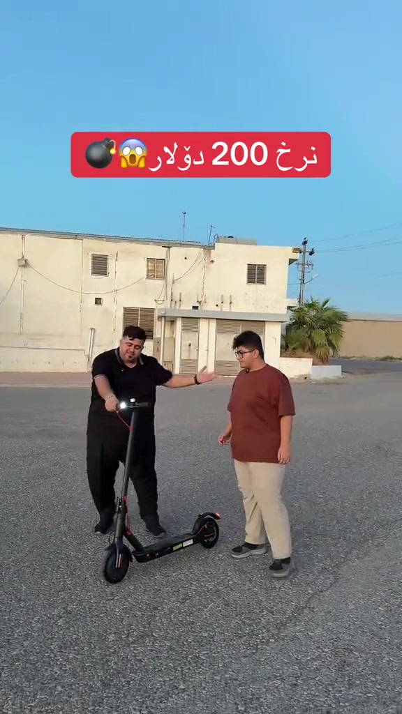 سكوتر كهربائي • أربيل