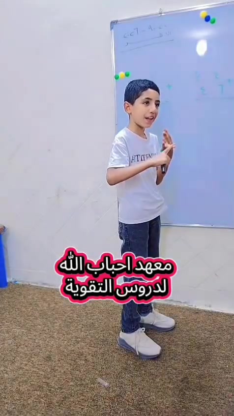 بداية طريق العلم 📒📒بداية حلم جميل 🌷🌷
مع اول خطوة نحو المدرسة ،نزرع الامل ونصنع مستقبلا مشرقآ🌷🌷🌷
معهد أحباب الله الحسينية 🌷🌷
يفتح باب التسجيل لاستقبال طلاب المرحلة الأبتدائية 
كادر ذات خبرة بتدريس المناهج المدرسية 📒📒
العنوان /الضباط شارع مركز شرطة الزهور مجاور منظمة بدر 
للاتصال 📲📲
***********
***********
