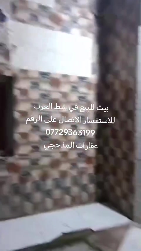 شط العرب الكباسي • ٣٦٠م • طابو زراعي