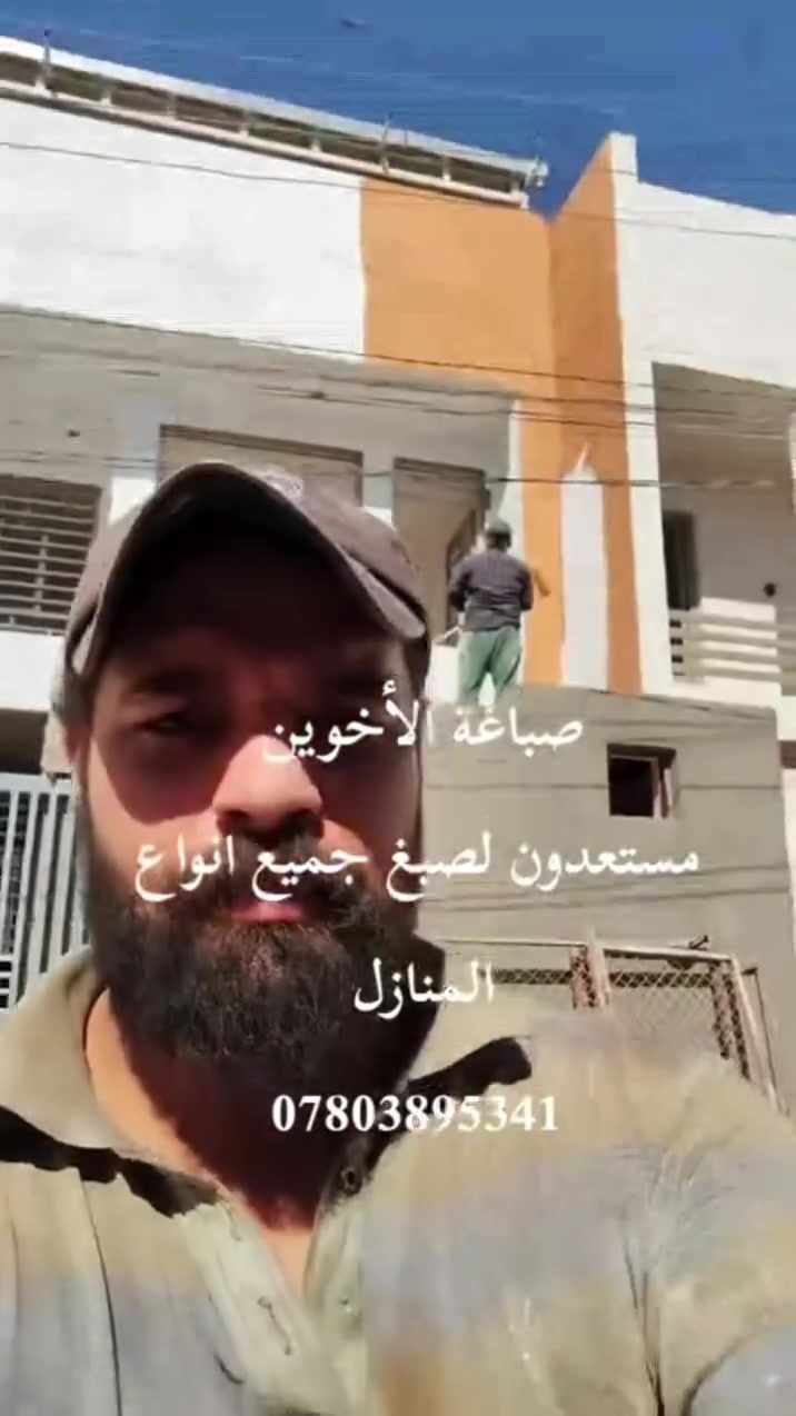 العمل مستمر اصباغ المظفر ***********
