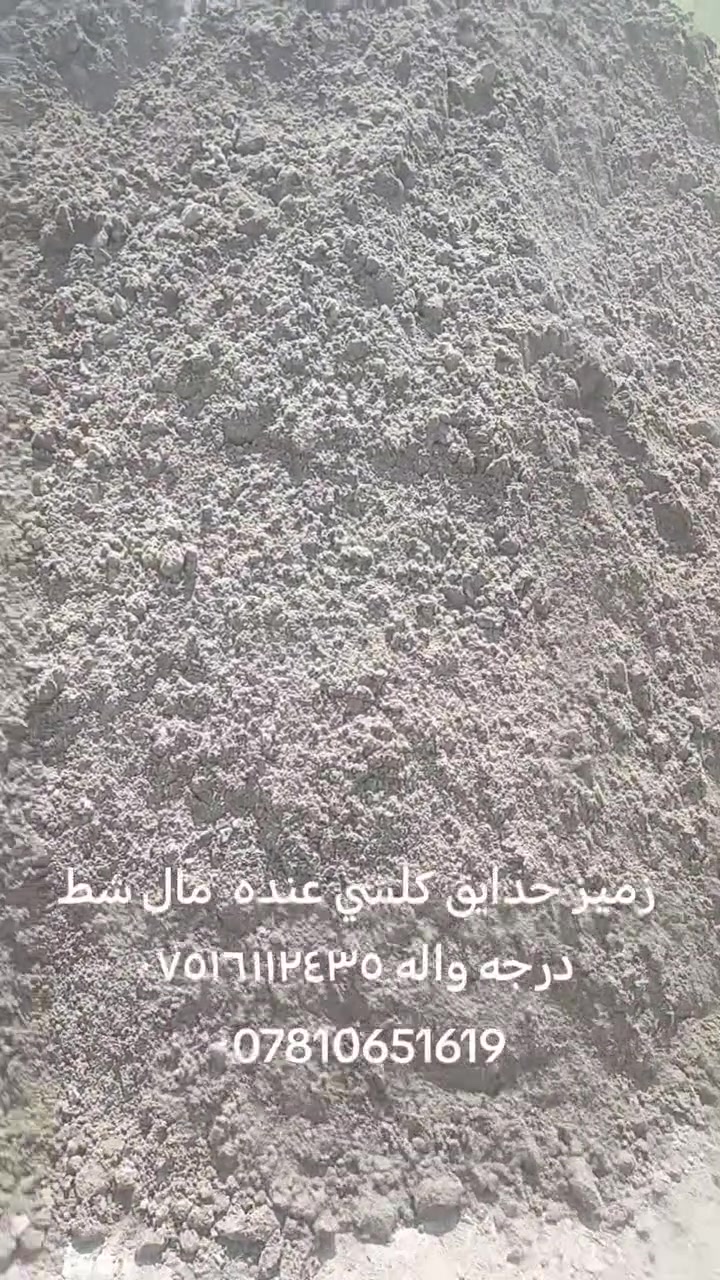 زميج للحدائق درجه واله *********** ٠***********
