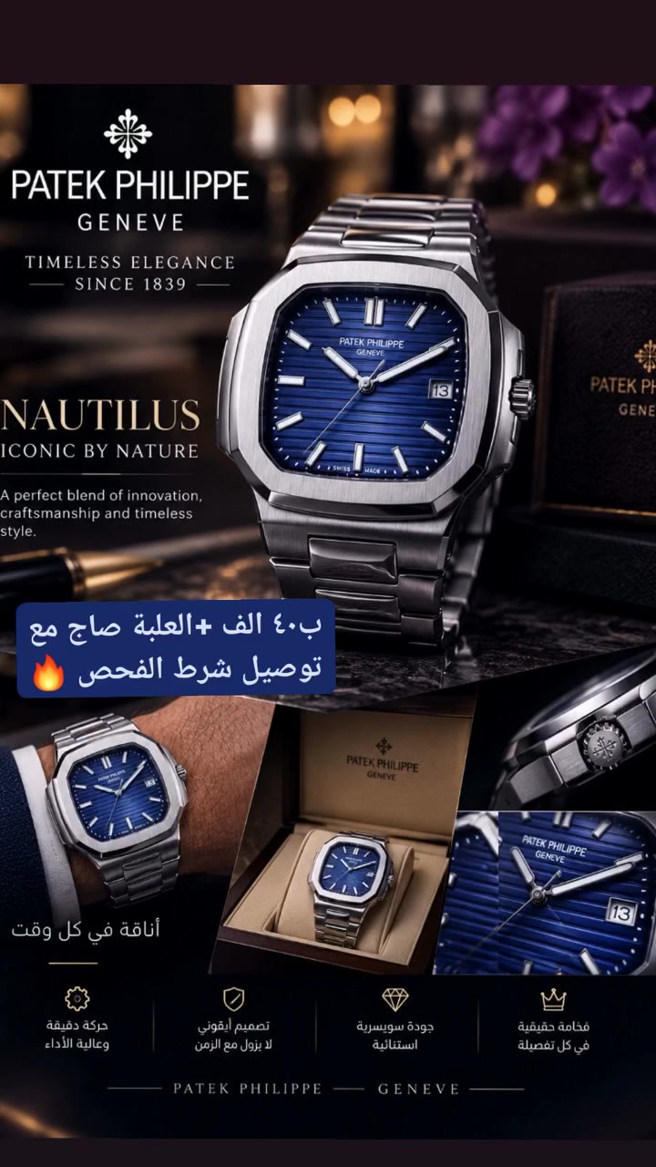 ساعات رجالي • اكسسوارات • بغداد