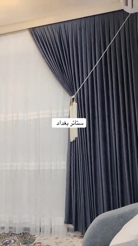 ستائر بغداد • كربلاء • البصرة