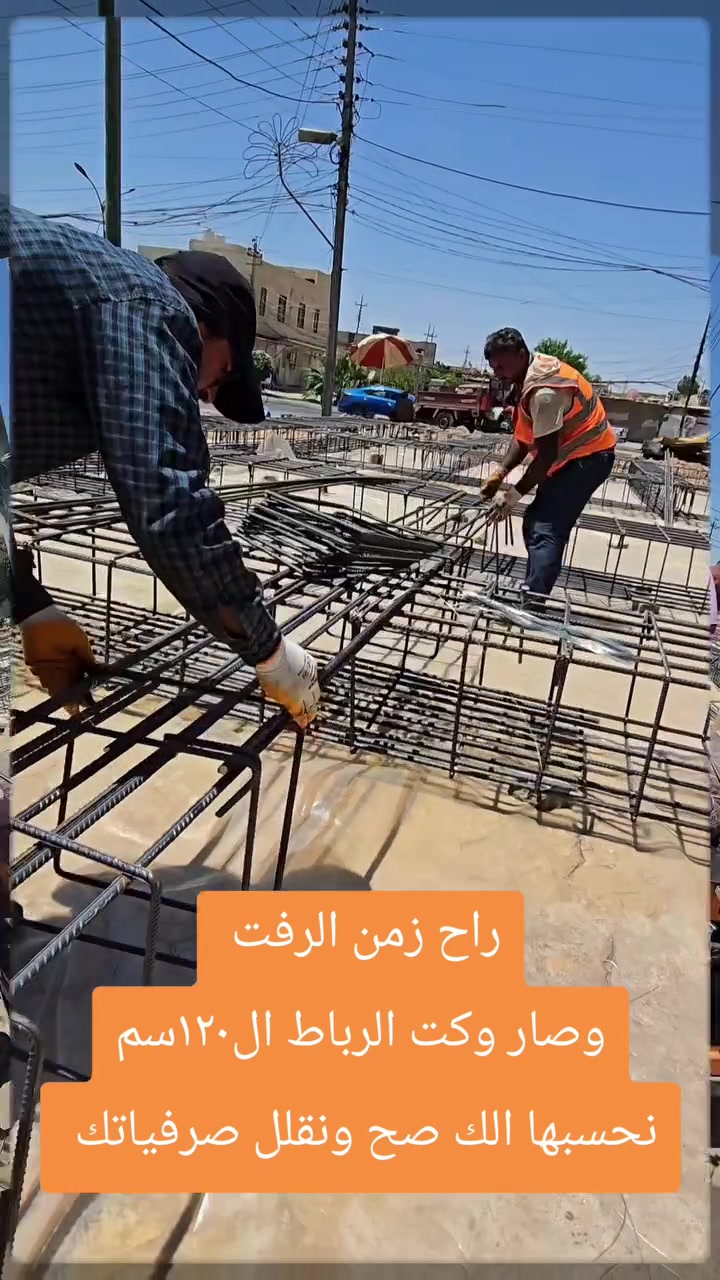 #CapCut #شركة_بناء #تنفيذ #اشراف_هندسي #تصميم_هندسي 
مكتب بركات الحسين ع 
الانتفاضة الأولى شارع المخازن 
***********
***********
