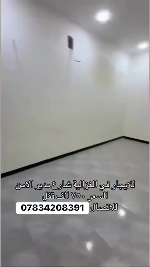 الغزالية شارع مدير الأمن • ٨٠م • ٣ غرف نوم