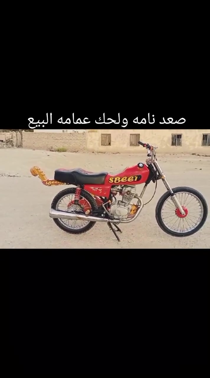 صعد نامه ولحك عمامه البيع دراجه نامه موديل 24مكينه 25شنابجه وراق سكنر راسني وتفاصيل خاص ***********واساب موجود فيس موجود
