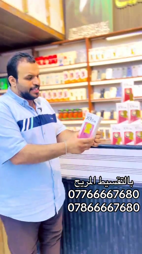 X9 Pro • تقسيط مريح • موبايل