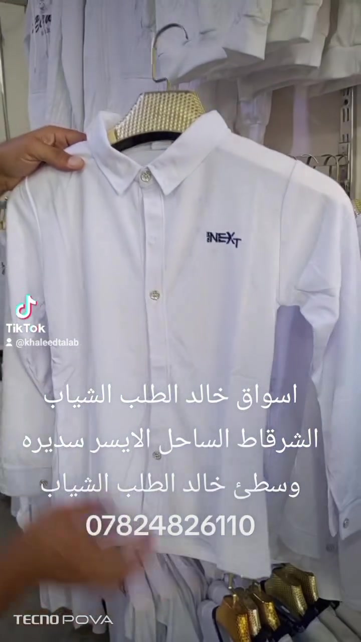 اسواق خالد الطلب الشياب الشرقاط الساحل الايسر سديره وسطئ خالد الطلب الشياب ***********
