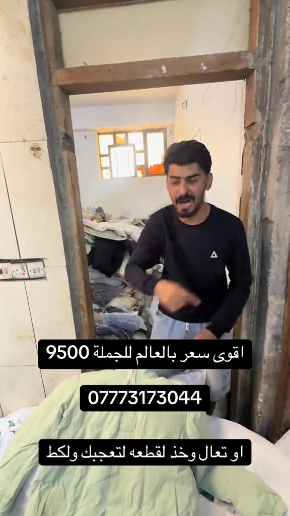 ملابس • جملة • مدينه الصدر