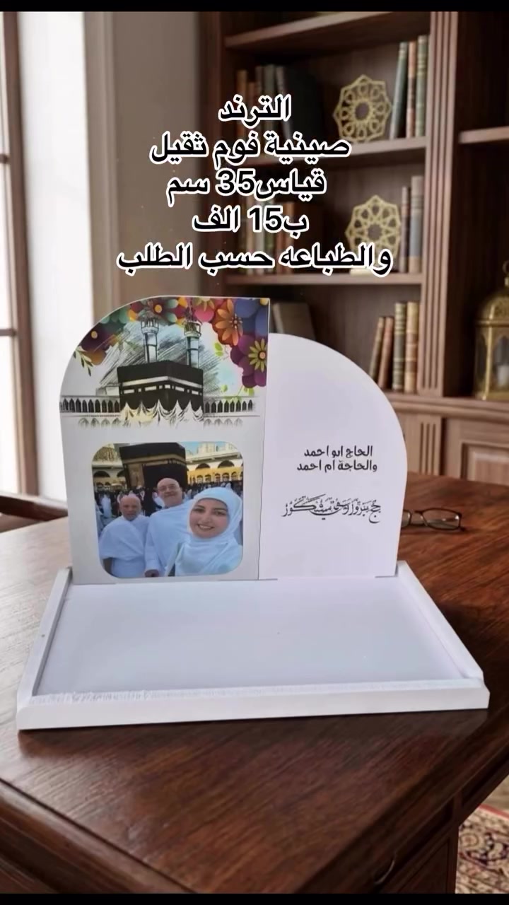 الطباعة والتزين حسب الطلب
عروض وهدايا للطلبات الكبيرة 😍 
موجود توصيل كل المحافضات 

للحجز او الأستفسار يرجى مراسلتنا على الصفحة او على الواتساب 👇
***********
جربنة اضمنلك مرح تعوفنة 👍
#كرسمس_سعيد🎅🎉🎊🎄🎀🎁 
#اعياد_ميلاد #اعيادميلاد_اطفال #كرسمس #اعياد تجهيزات_العروس تجهيزات_مواليد تجهيزات توزيعات_زواج توزيعات_تخرج توزيعات_العيد توزيعات_استقبال ختان بوكسات_هدايا بيبي_شور بوكسات_كاكاو_هدايا_تخرج_طباعه_علي_تيشيرتات_اكواب_كوشيات طباعة هدايا_حب كرسمس كرسمس اعراس
