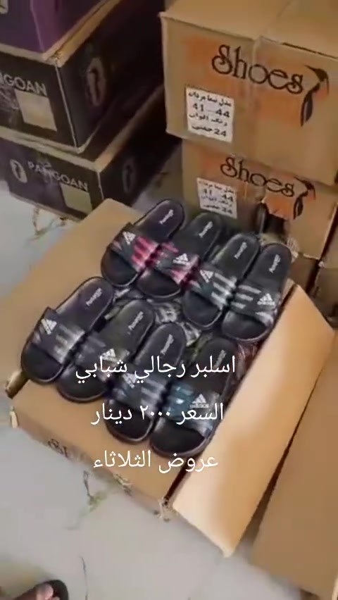 محل ابو سيف • شارع الصتلونات • عروض الثلاثاء
