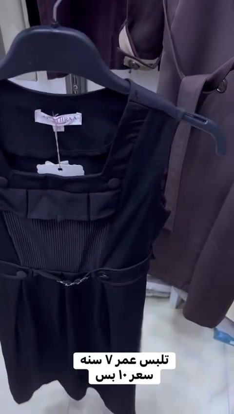 ازياء انمار • ملابس مدرسية • تصفية