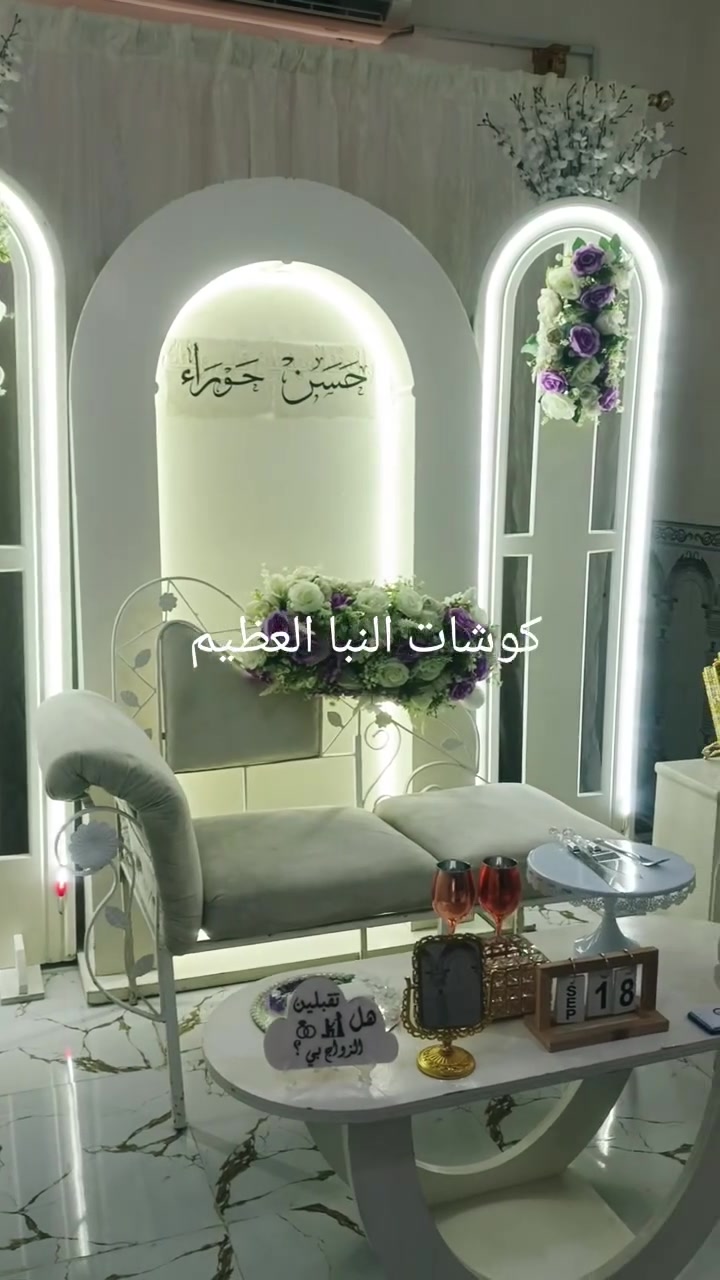 كل هل جمال ب ١١٥ مع توصيل للحجز
كوشات النبأ العظيم   مراسله اوتصال برقم ***********

