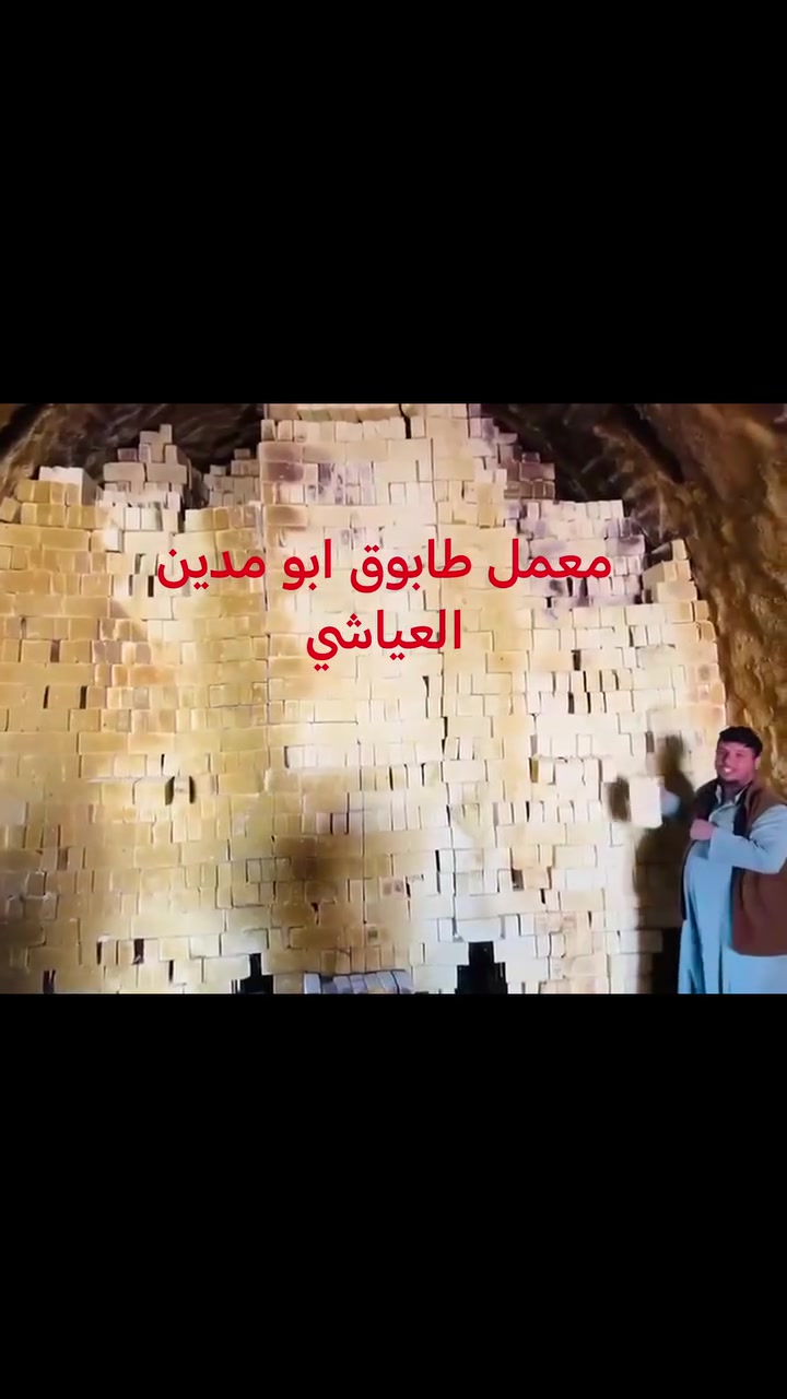 معمل طابوق • ابو مدين • الديوانيه