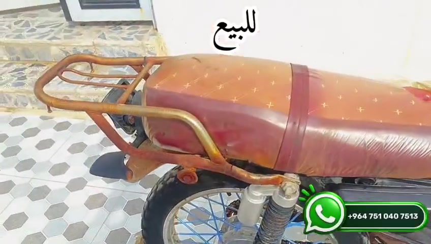 هوندا • ماطور • الموصل
