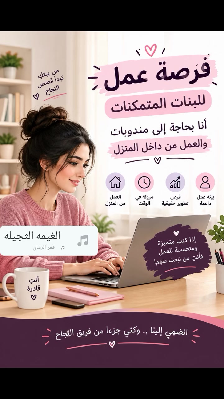 للاستفسار يرجى المراسلة على الرقم
*********** 

 # # # #بنات # # #فرصة # # #عمل # # #عراق #
